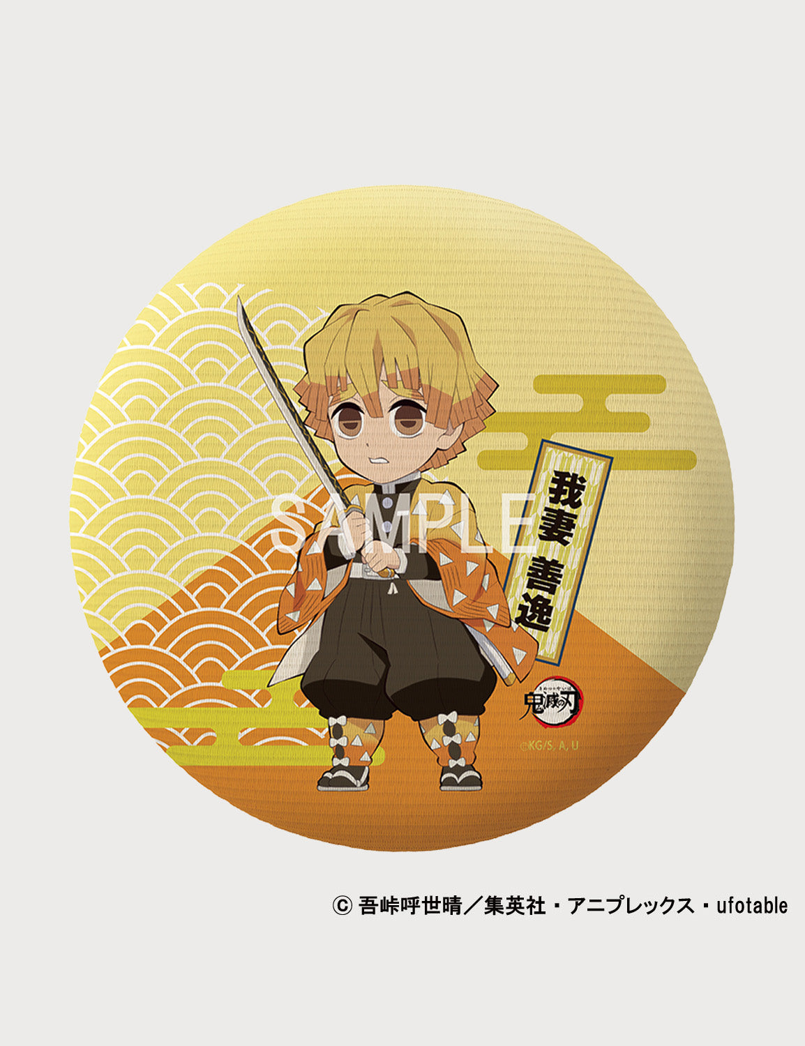 MACARON(鬼滅の刃)