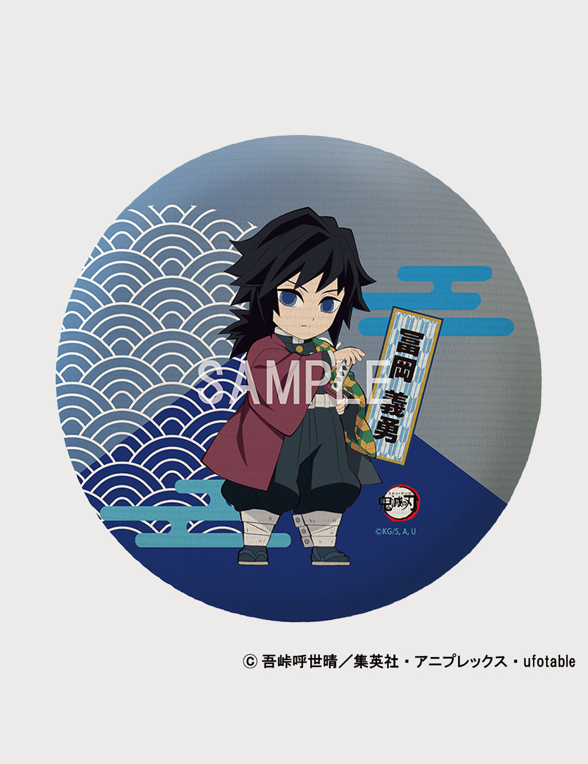 MACARON(鬼滅の刃)