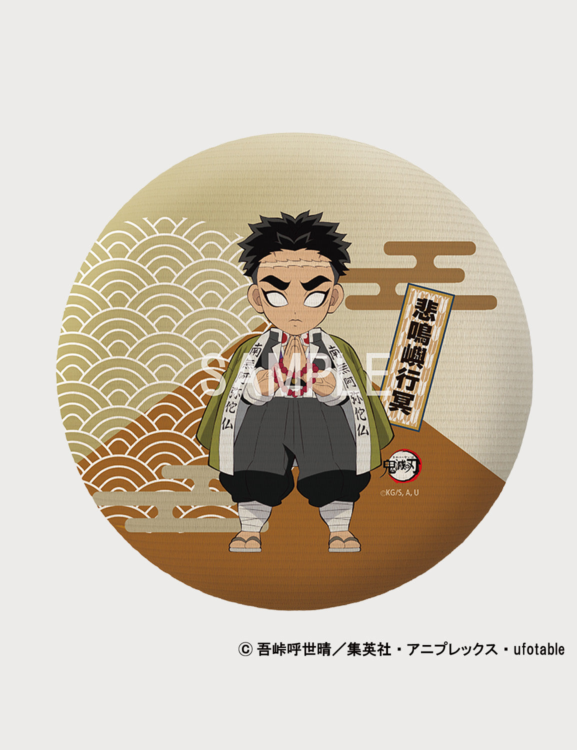 MACARON(鬼滅の刃)