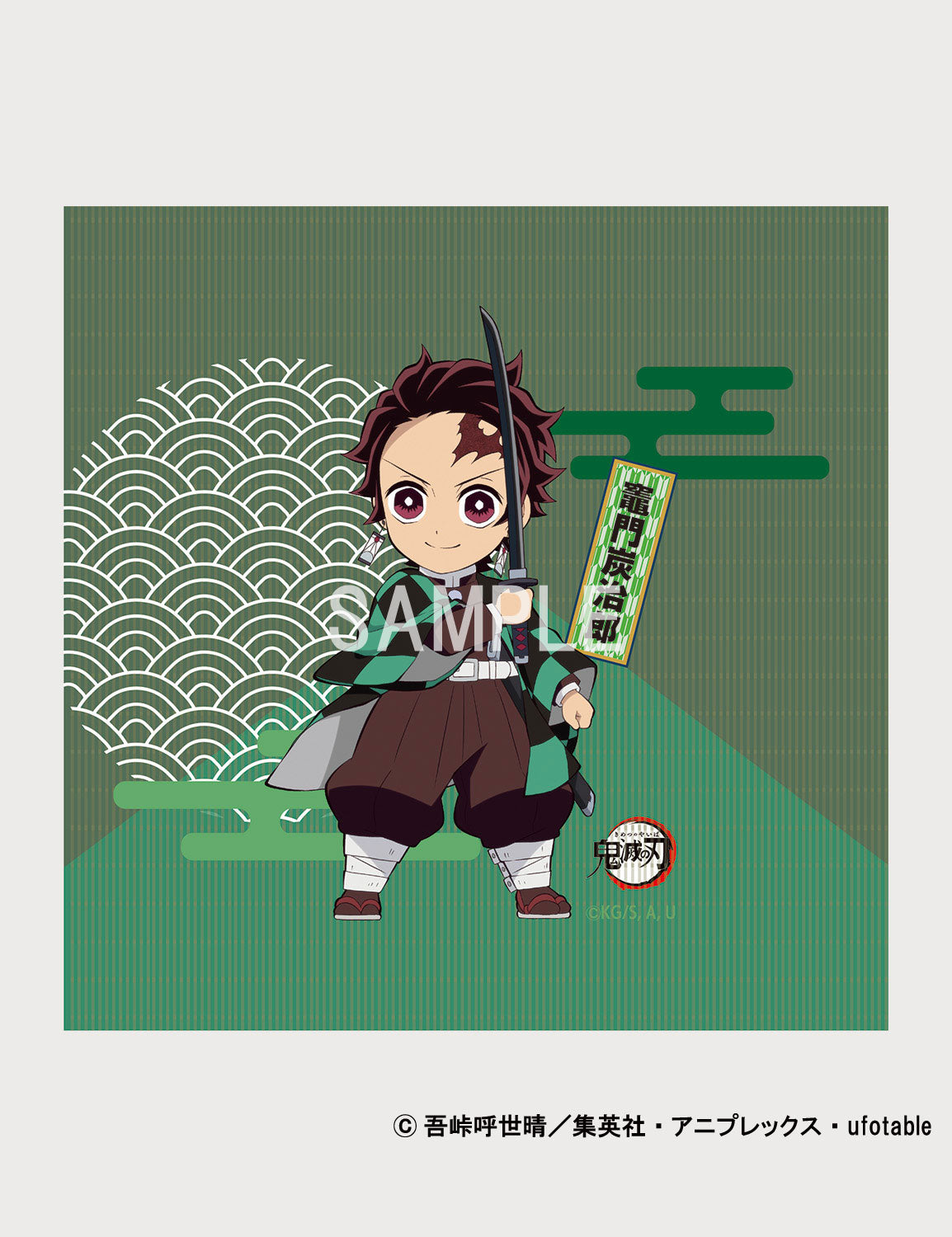 置き畳(鬼滅の刃)