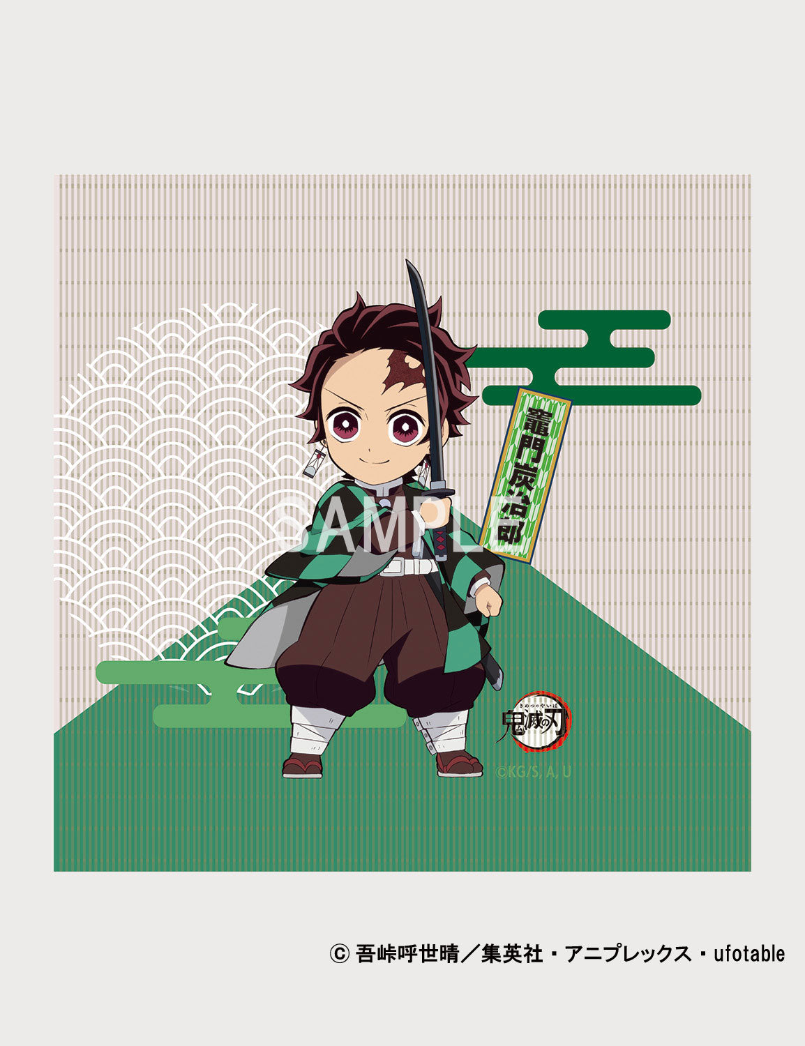 置き畳(鬼滅の刃)