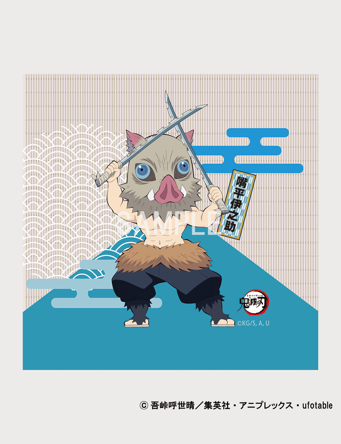 置き畳(鬼滅の刃)