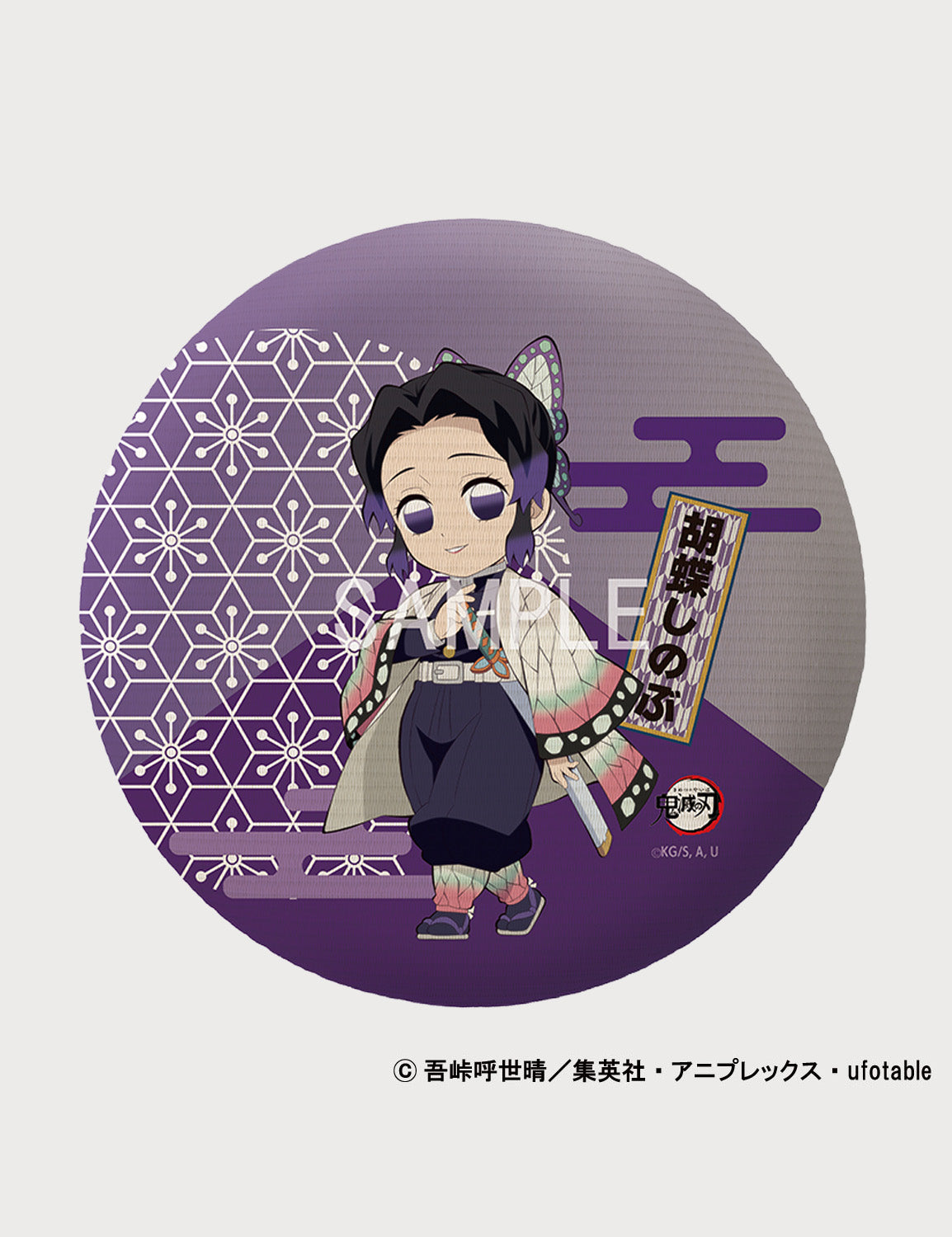 MACARON(鬼滅の刃)