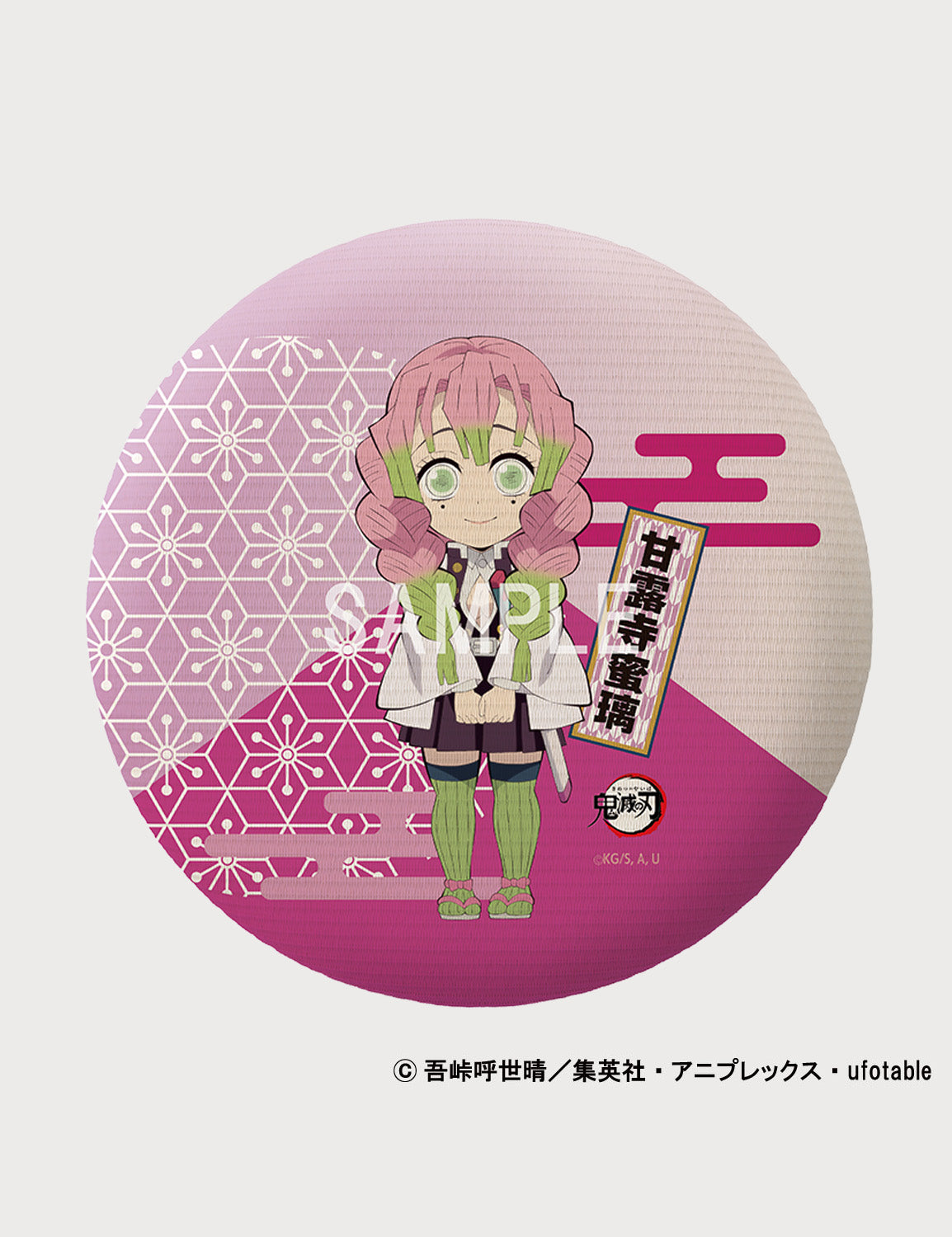 MACARON(鬼滅の刃)