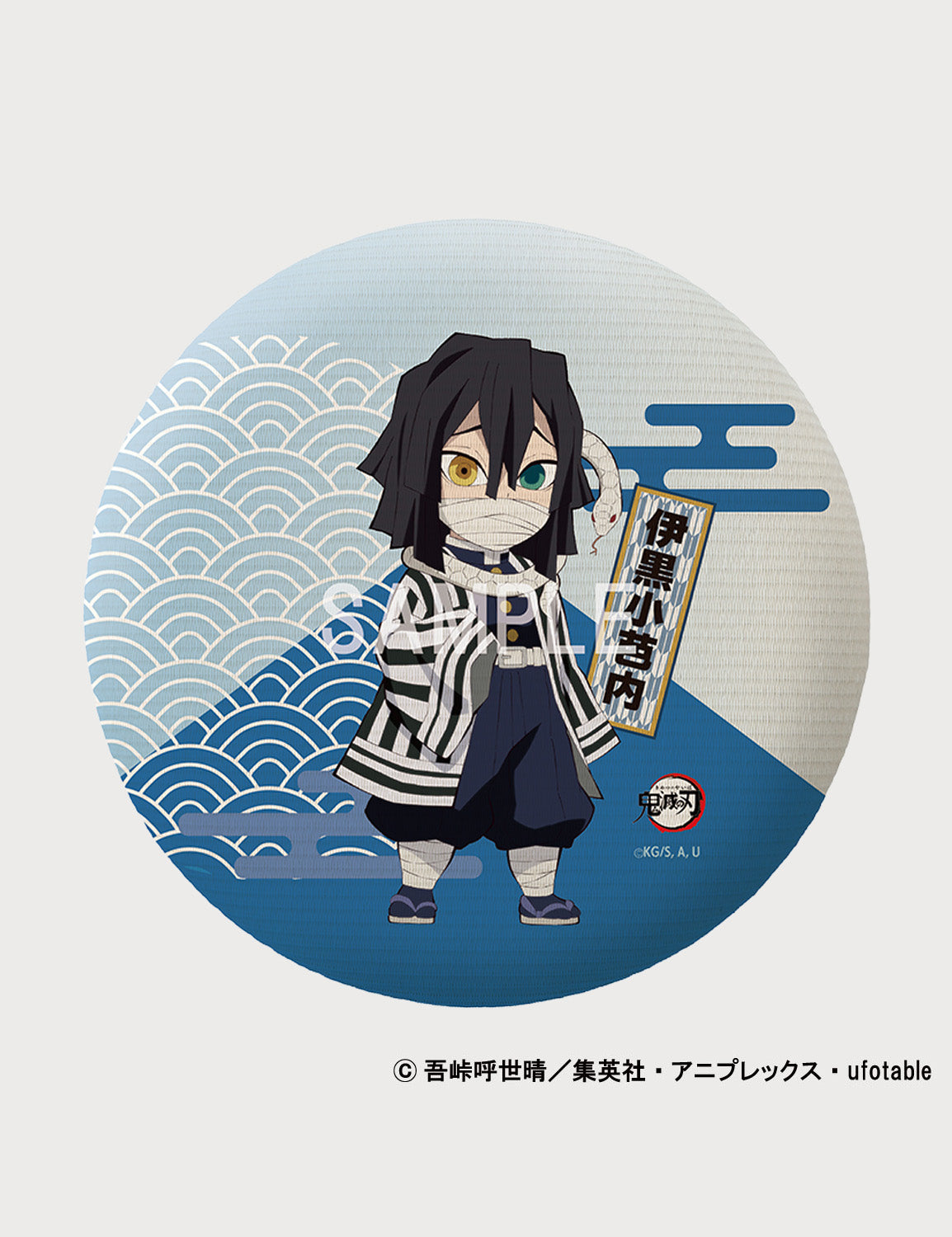 MACARON(鬼滅の刃)