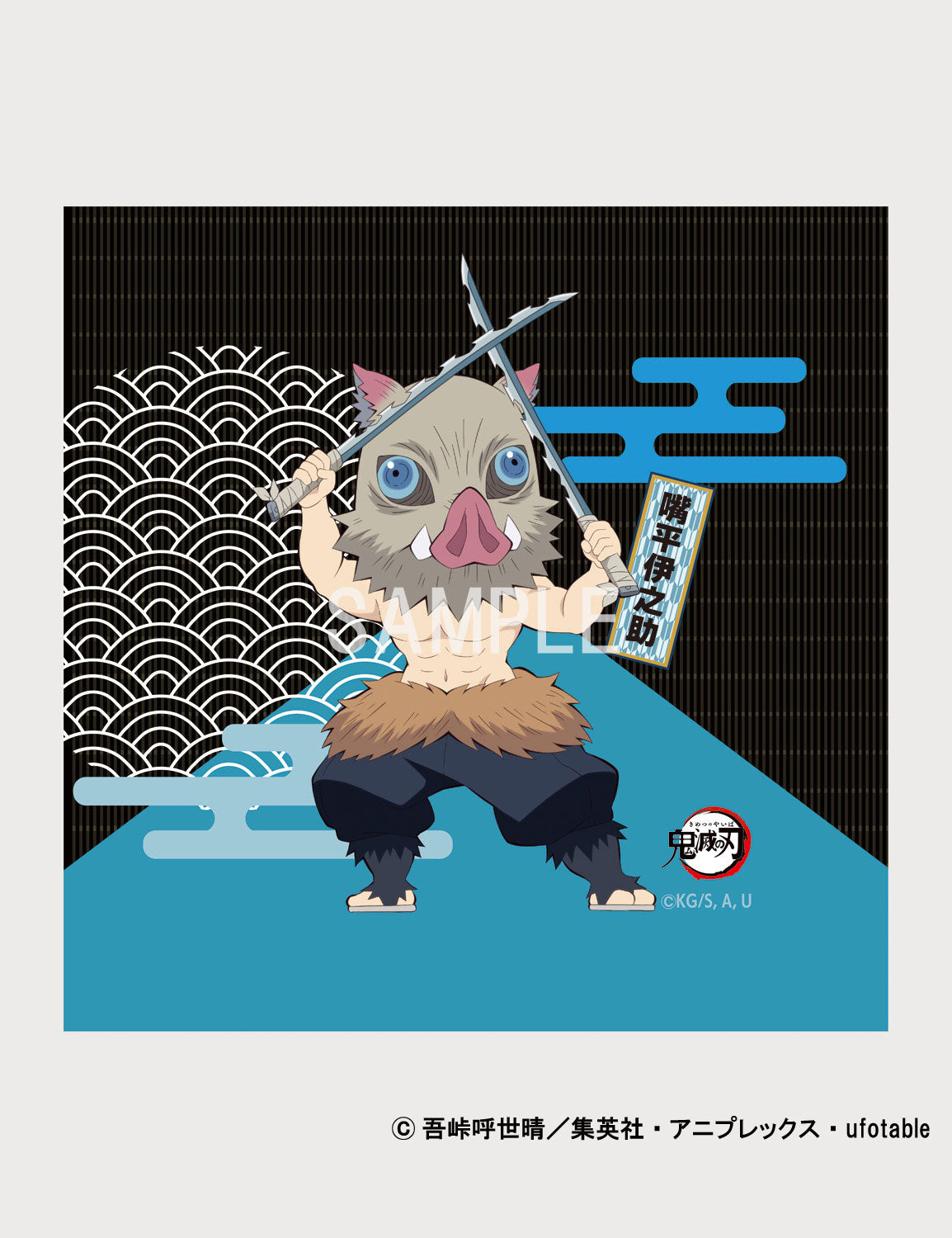 置き畳（鬼滅の刃）