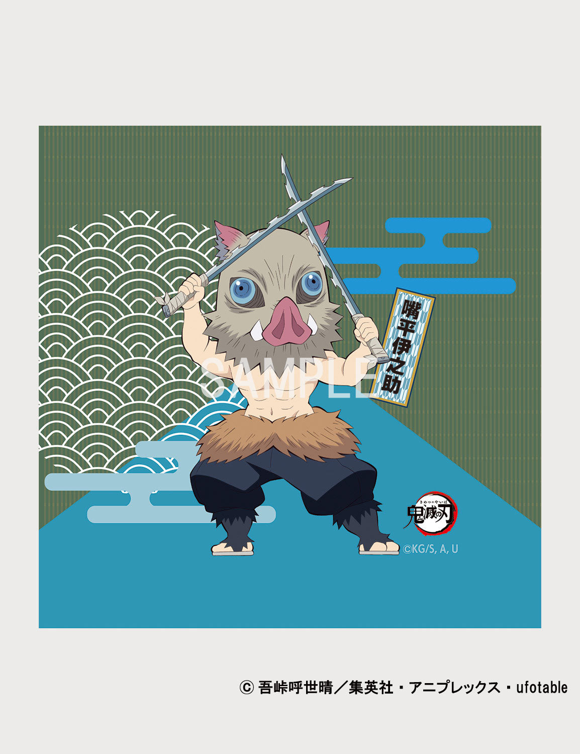 置き畳（鬼滅の刃）